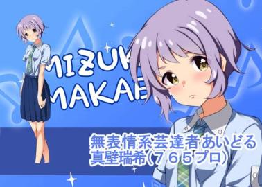 Mai Fukuyama Hentai Exposed: Idolmaster's Bikini Idol Orgy Secrets