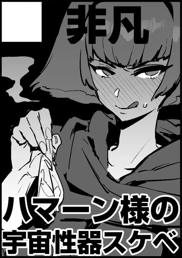 Hayato Hayasugi Hentai: Yaoi Incest Thrills in Shinkalion Forbidden Worlds - pic 10