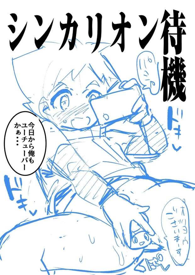 Hayato Hayasugi Hentai: Yaoi Incest Thrills in Shinkalion Forbidden Worlds - pic 7