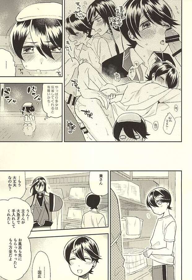 Horikawa Kunihiro Hentai: Yaoi Tomgirl XXX in Touken Ranbu Parody - pic 3