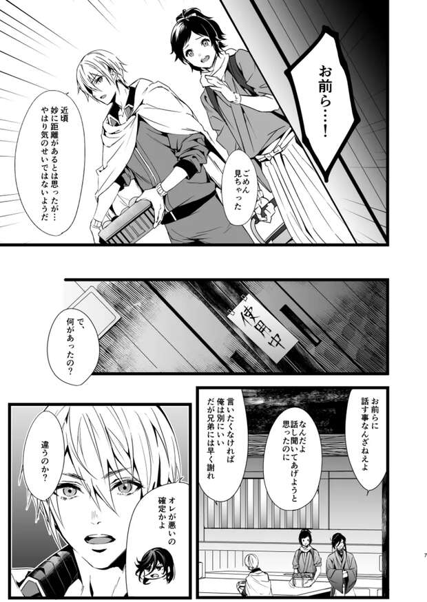 Horikawa Kunihiro Hentai: Yaoi Tomgirl XXX in Touken Ranbu Parody - pic 4