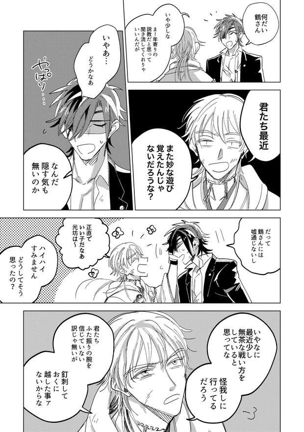 Horikawa Kunihiro Hentai: Yaoi Tomgirl XXX in Touken Ranbu Parody - pic 5