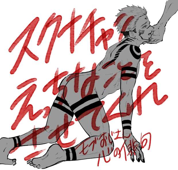 Megumi Fushiguro Hentai Uncovered: Yaoi Anal Threesomes in Jujutsu Kaisen - pic 8