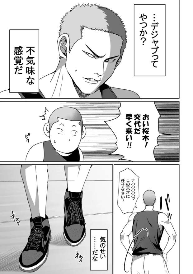 Kaede Rukawa Hentai: Slam Dunk Star's Yaoi XXX Adventures Exposed - pic 10