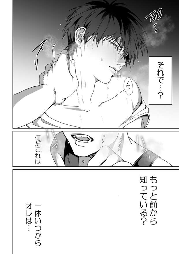 Kaede Rukawa Hentai: Slam Dunk Star's Yaoi XXX Adventures Exposed - pic 5