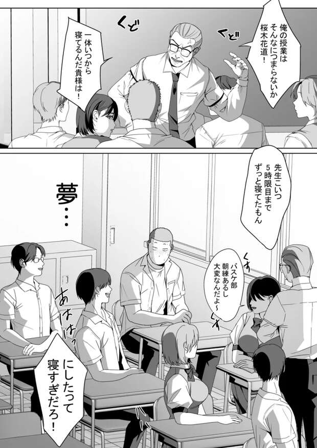 Kaede Rukawa Hentai: Slam Dunk Star's Yaoi XXX Adventures Exposed - pic 7