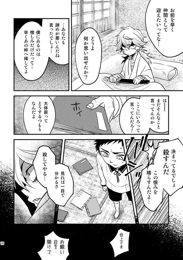 Sayo Samonji Hentai Exposed: Touken Ranbu Yaoi, Shotacon & Erotic Secrets Guide - pic 1