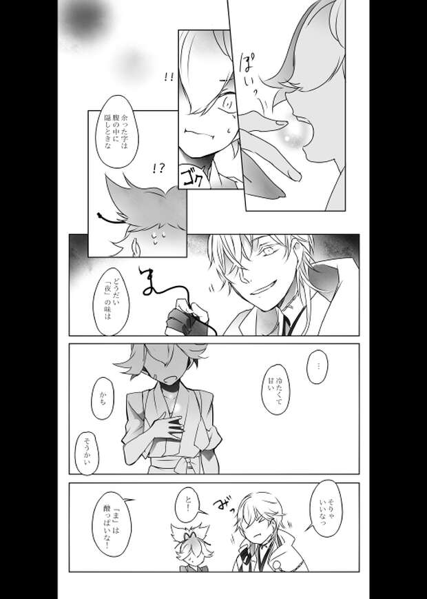 Sayo Samonji Hentai Exposed: Touken Ranbu Yaoi, Shotacon & Erotic Secrets Guide - pic 2