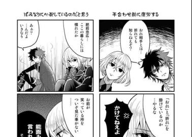 Sayo Samonji Hentai Exposed: Touken Ranbu Yaoi, Shotacon & Erotic Secrets Guide