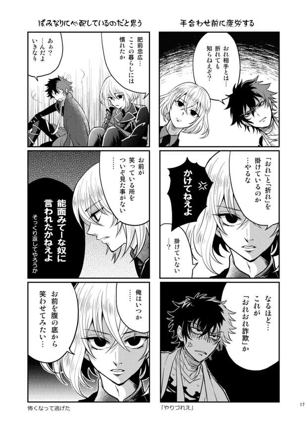 Sayo Samonji Hentai Exposed: Touken Ranbu Yaoi, Shotacon & Erotic Secrets Guide - pic 4