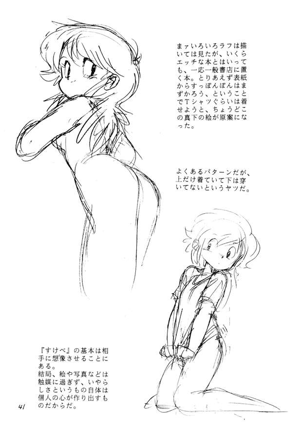 Kuroshio Hentai from Kantai Collection: Erotic Fleet Orgy, Futanari Kinks & XXX Manga Guide - pic 10