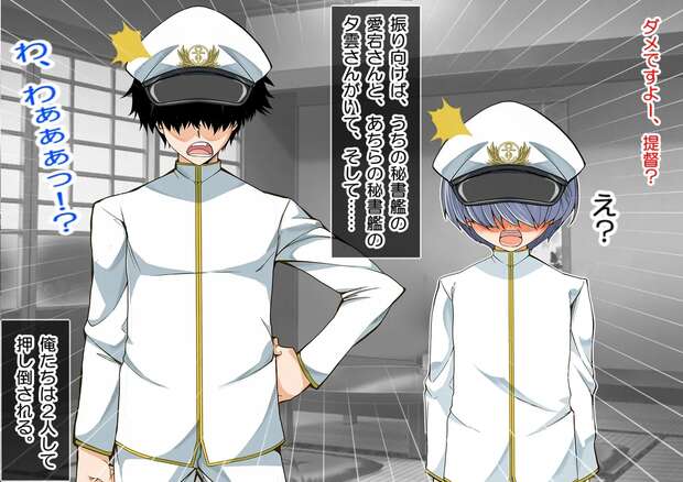 Kuroshio Hentai from Kantai Collection: Erotic Fleet Orgy, Futanari Kinks & XXX Manga Guide - pic 3