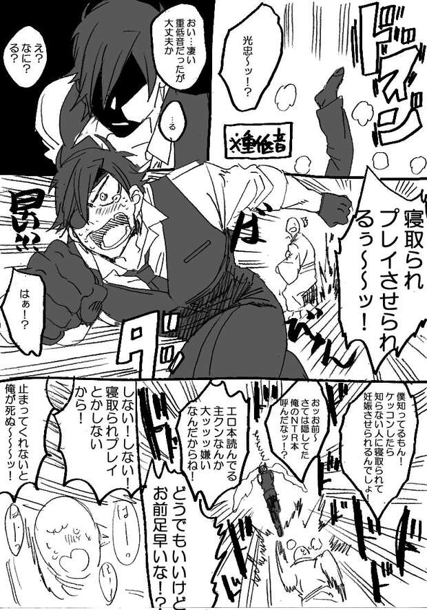 Discover Shokudaikiri Mitsutada Hentai in Touken Ranbu: Anal, Yaoi & More - pic 8