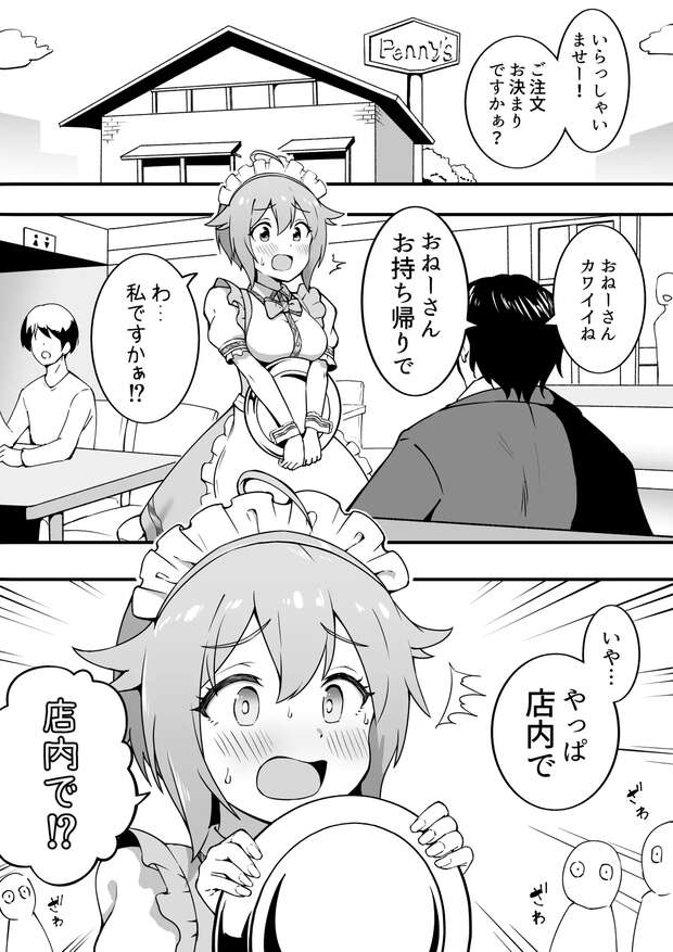 Toru Asakura Hentai: Idolmaster's Defloration and Netorare XXX Guide - pic 2