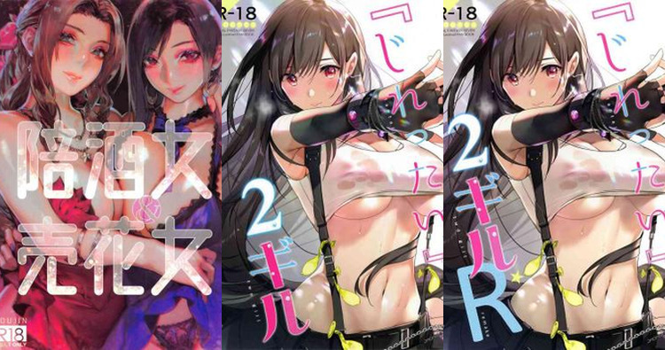 Aerith Gainsborough Hentai: Final Fantasy VII Erotic Adventures Exposed