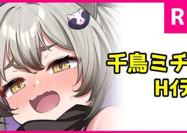 Michiru Chidori Hentai Exposed: Blue Archive's Erotic Twintails Temptations