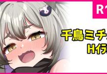 Michiru Chidori Hentai Exposed: Blue Archive's Erotic Twintails Temptations