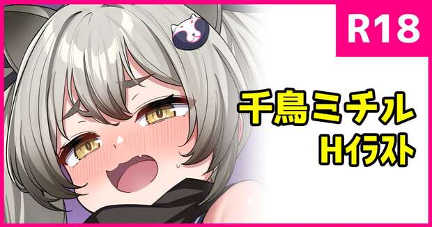 Michiru Chidori Hentai Exposed: Blue Archive's Erotic Twintails Temptations pic 3