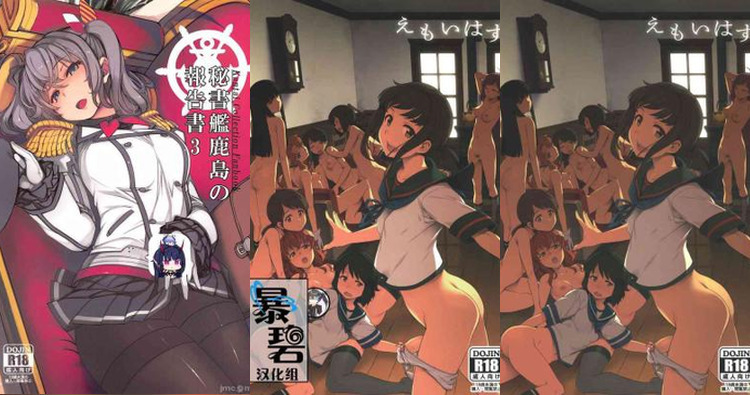Samidare Hentai Guide: Kantai Collection's Futanari XXX Adventures