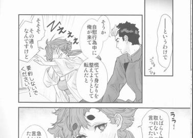 Guel Jeturk Hentai: XXX Gundam Witch Mercury Erotic Adventures Guide