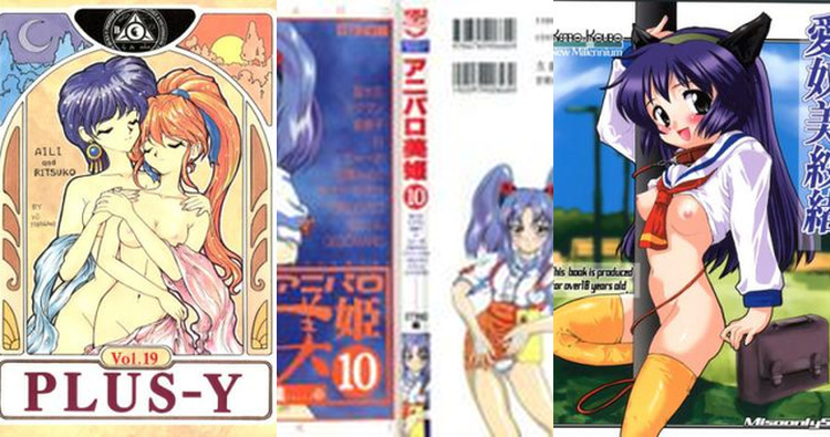 Misao Amano Hentai: Pretty Sammy's Forbidden XXX Adventures & Lewd Secrets