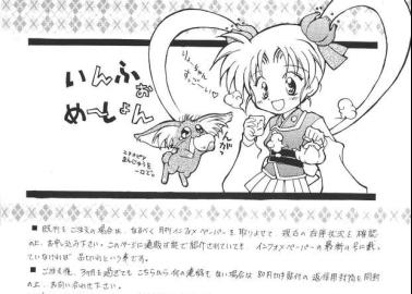 Misao Amano Hentai: Pretty Sammy's Forbidden XXX Adventures & Lewd Secrets