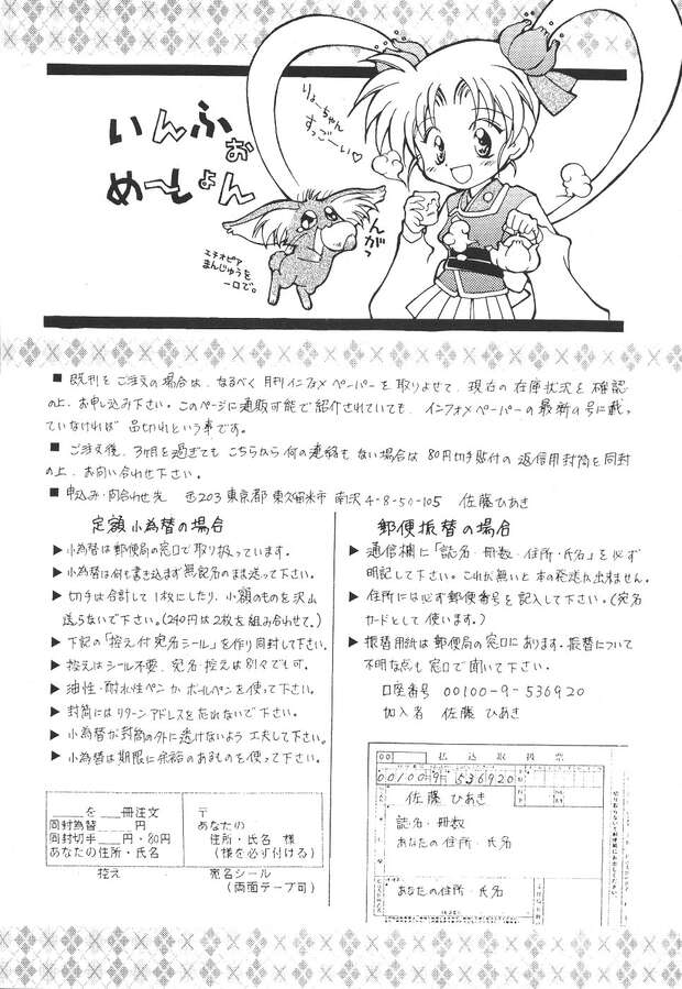 Misao Amano Hentai: Pretty Sammy's Forbidden XXX Adventures & Lewd Secrets - pic 4