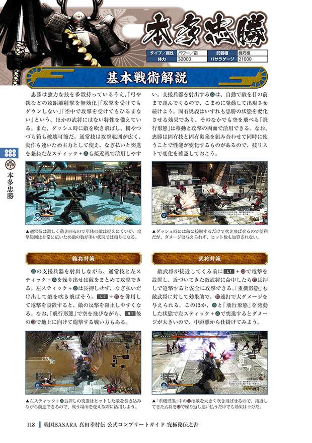 Yukimura Sanada Hentai: Samurai Girls' Erotic Battles & XXX Secrets in Hyakka Ryoran - pic 1