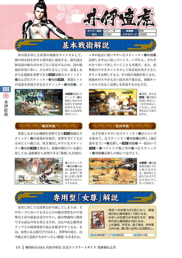 Yukimura Sanada Hentai: Samurai Girls' Erotic Battles & XXX Secrets in Hyakka Ryoran - pic 5