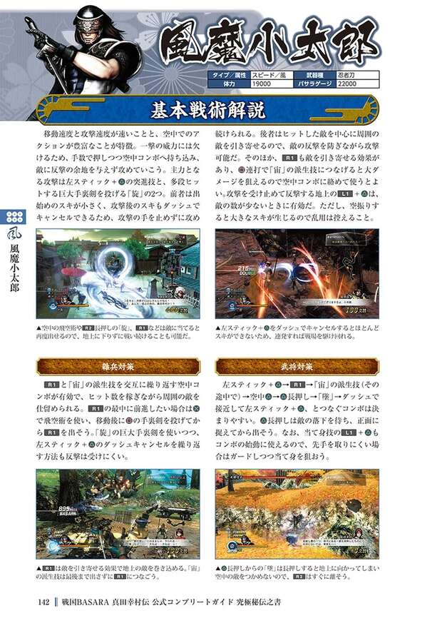 Yukimura Sanada Hentai: Samurai Girls' Erotic Battles & XXX Secrets in Hyakka Ryoran - pic 7