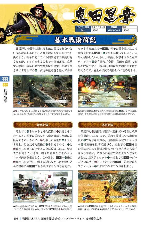 Yukimura Sanada Hentai: Samurai Girls' Erotic Battles & XXX Secrets in Hyakka Ryoran - pic 9