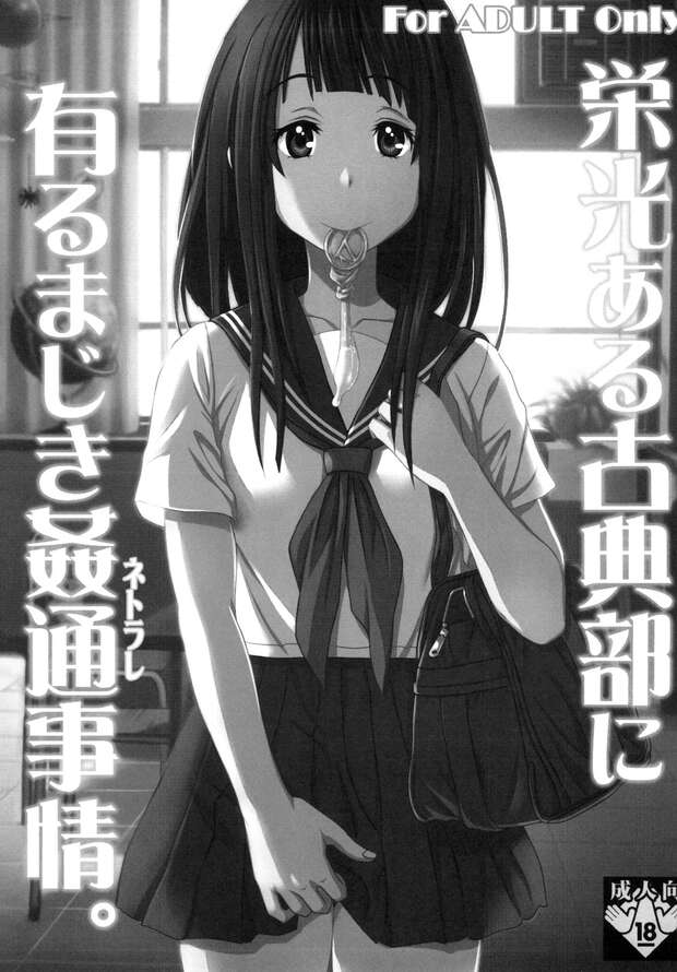 Satoshi Fukube Hentai Exposed: Hyouka's Lewd Schoolboy Secrets and XXX Kinks - pic 2