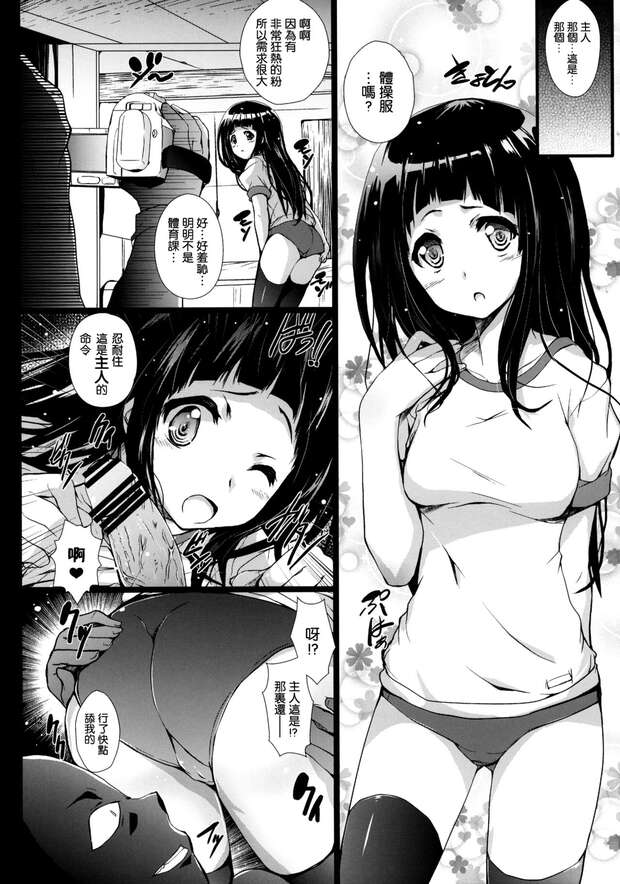 Satoshi Fukube Hentai Exposed: Hyouka's Lewd Schoolboy Secrets and XXX Kinks - pic 3