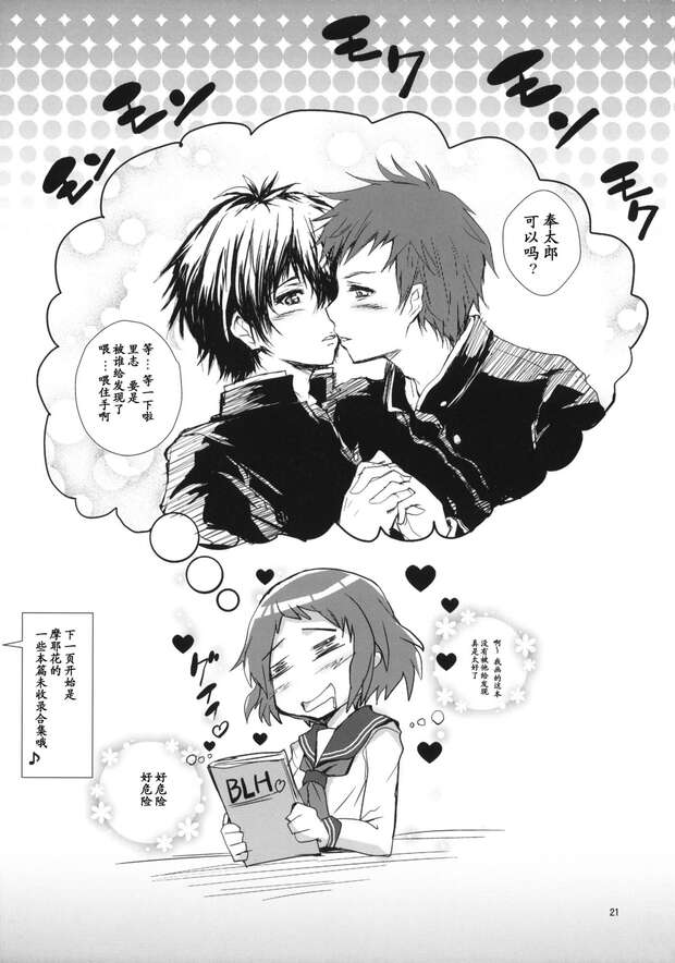 Satoshi Fukube Hentai Exposed: Hyouka's Lewd Schoolboy Secrets and XXX Kinks - pic 5