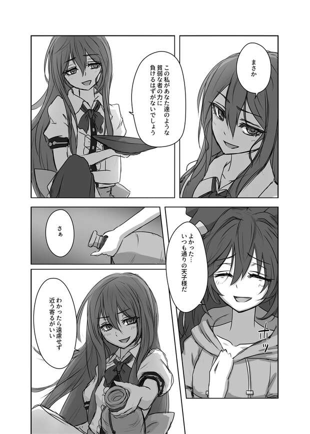 Clownpiece Hentai Exposed: Touhou Project's Lewd Fairy Kinks and XXX Adventures pic 4