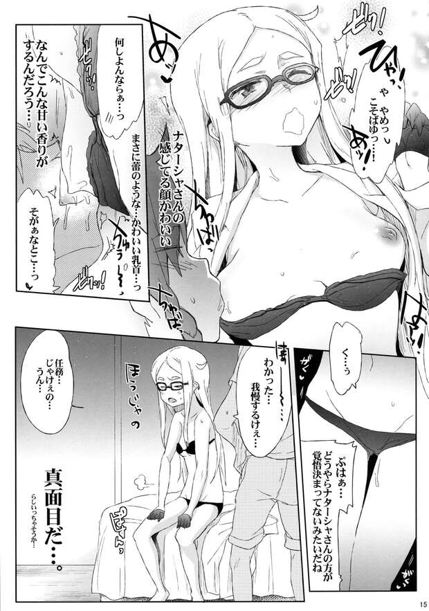 Asuta Jimon Hentai Exposed: Lewd Secrets in Sekai Seifuku Bouryaku no Zvezda - pic 3