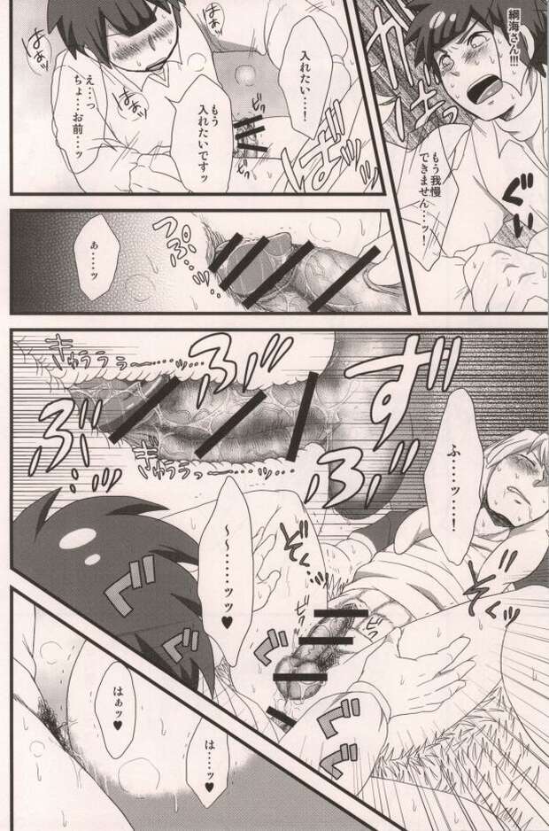 Yuuki Tachimukai Hentai: Inazuma Eleven Yaoi Secrets and Steamy Shotacon Scenes - pic 2