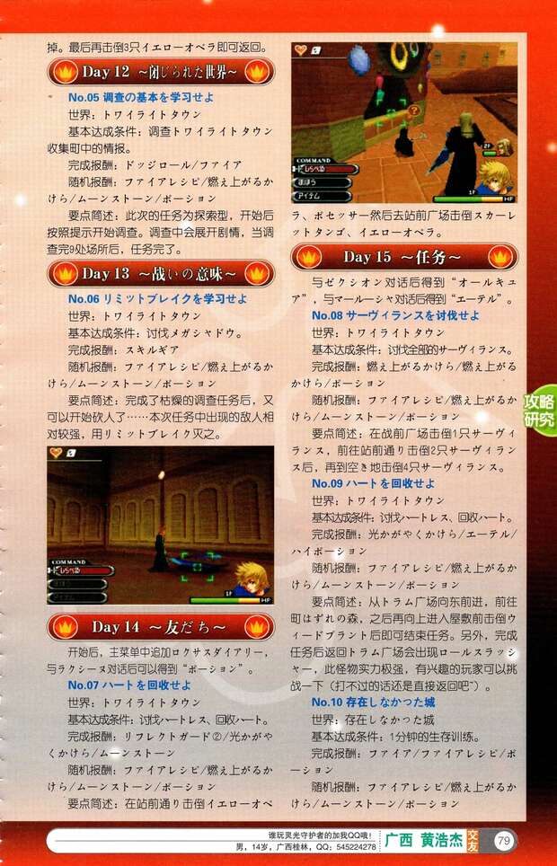 Ultimate Miles Edgeworth Hentai Guide: Ace Attorney Yaoi XXX Secrets - pic 10