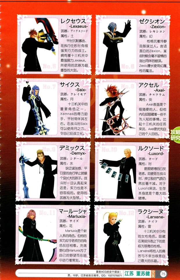 Ultimate Miles Edgeworth Hentai Guide: Ace Attorney Yaoi XXX Secrets - pic 3