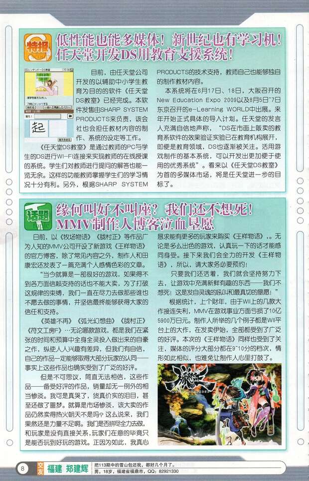 Ultimate Miles Edgeworth Hentai Guide: Ace Attorney Yaoi XXX Secrets - pic 4