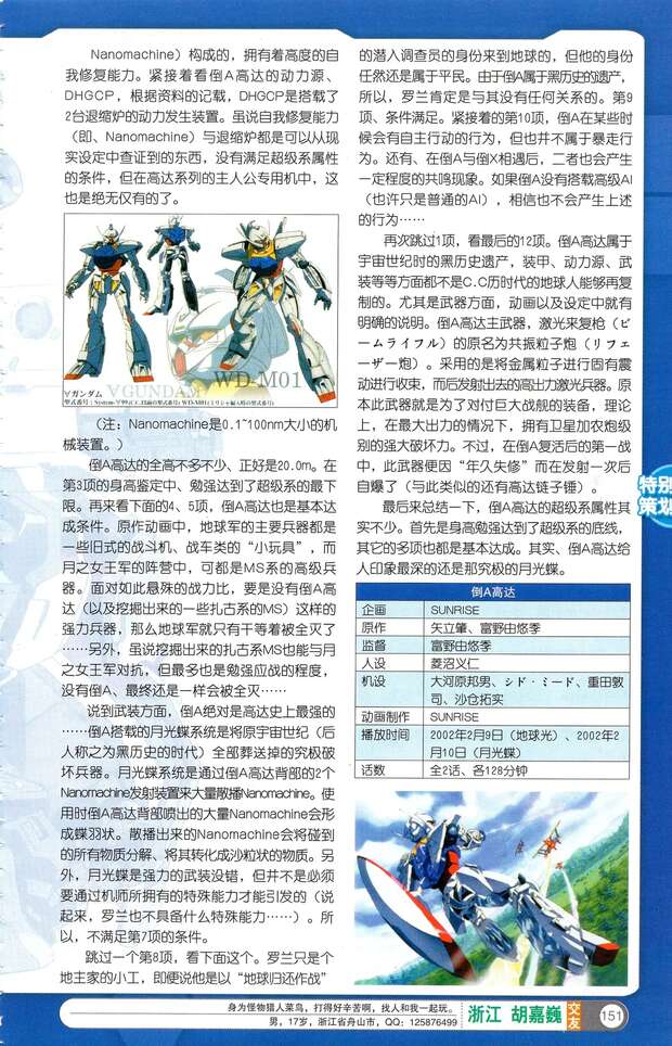 Ultimate Miles Edgeworth Hentai Guide: Ace Attorney Yaoi XXX Secrets - pic 6