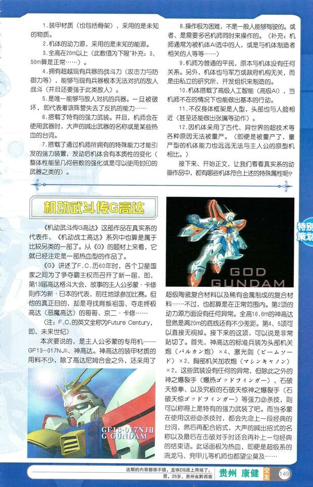 Ultimate Miles Edgeworth Hentai Guide: Ace Attorney Yaoi XXX Secrets - pic 8