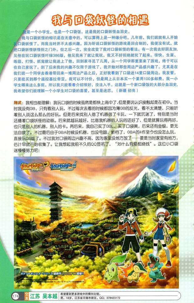 Ultimate Miles Edgeworth Hentai Guide: Ace Attorney Yaoi XXX Secrets - pic 9