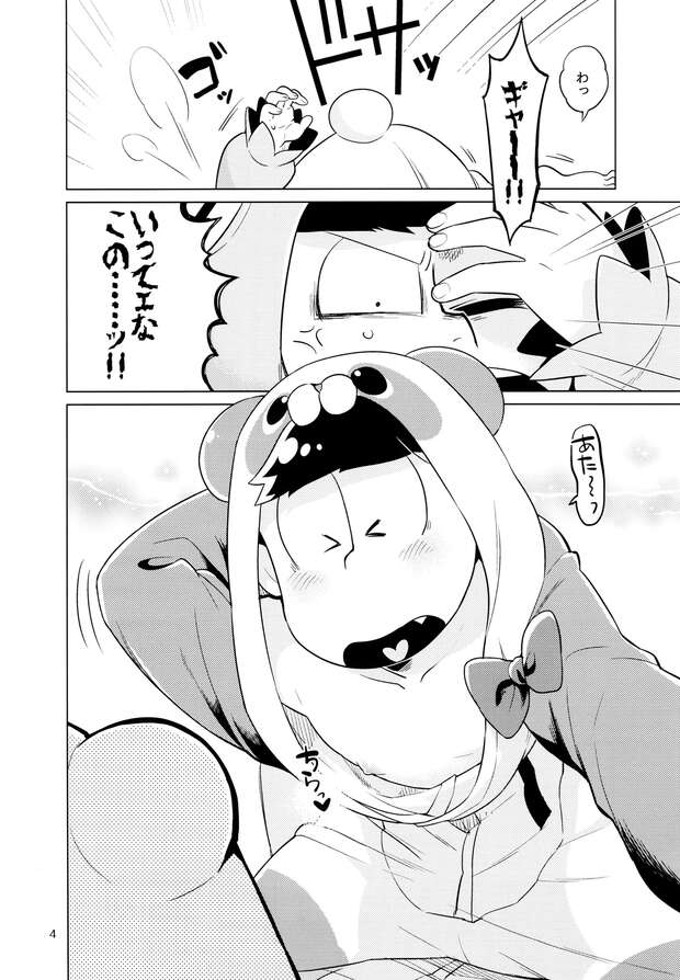 Choromatsu Matsuno Hentai Exposed: Osomatsu-san Yaoi Incest & Brotherly Ecstasy - pic 1