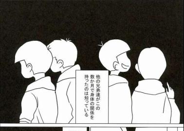 Choromatsu Matsuno Hentai Exposed: Osomatsu-san Yaoi Incest & Brotherly Ecstasy