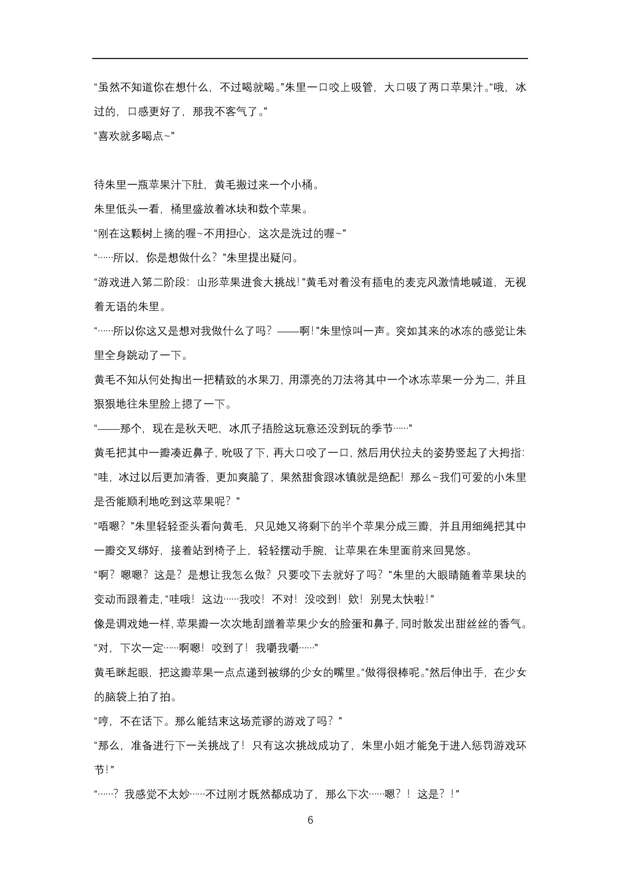 Yoshino Yorita Hentai Exposed: Idolmaster's Ponytail Idol in Lewd Nakadashi Tales - pic 7