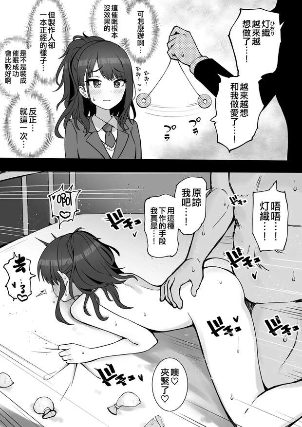 Nao Yokoyama Hentai: Idolmaster's Busty Idol in Lewd Full-Color Orgy - pic 5