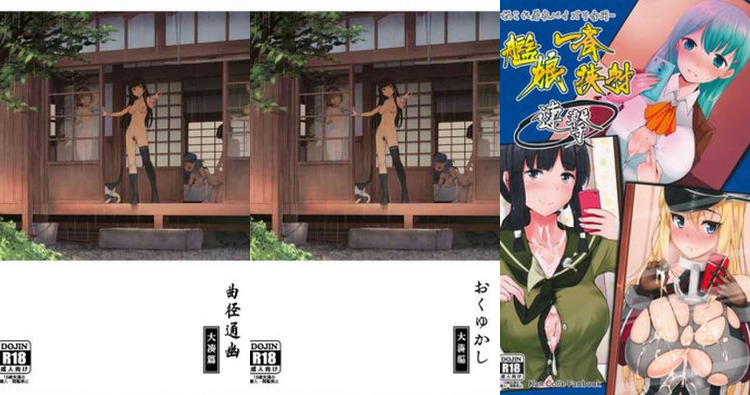 Urakaze Hentai Guide: Kantai Collection Shipgirl's Erotic Big Breast Adventures