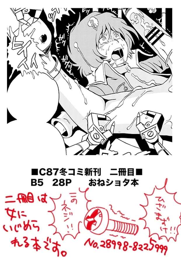 Tetsuro Hoshino Hentai Exposed: Galaxy Express 999 XXX Parodies & Lewd Secrets - pic 1