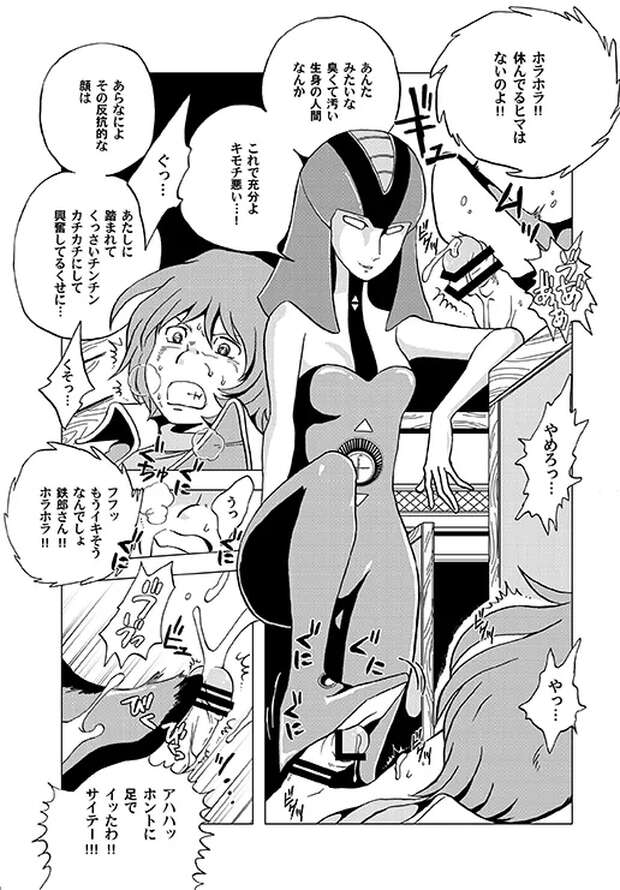 Tetsuro Hoshino Hentai Exposed: Galaxy Express 999 XXX Parodies & Lewd Secrets - pic 8
